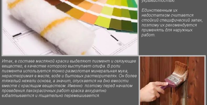 Фарба масляна для зовнішніх робіт: якість та надійність від RemontDim