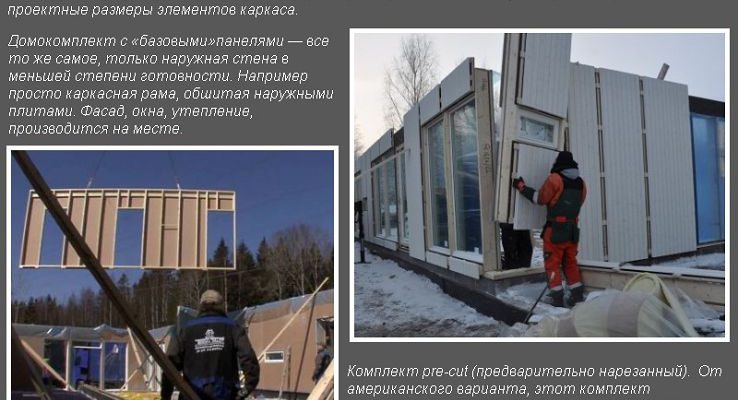 Фасади фінських будинків: елегантність та надійність від RemontDim Фасади фінських будинків: елегантність та надійність від RemontDim