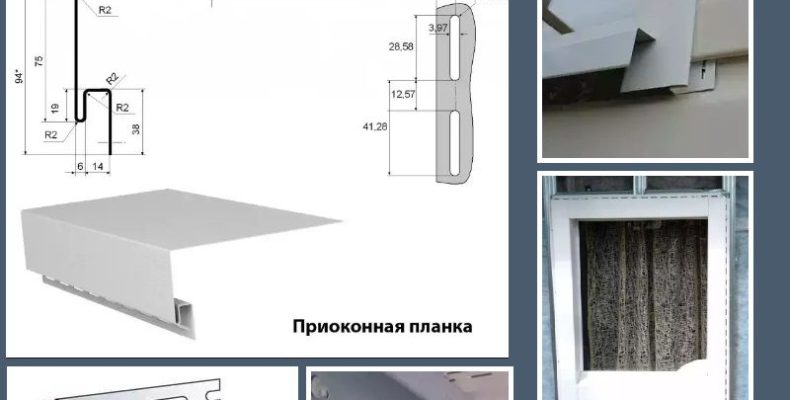Дві віконні планки сайдинга: з'єднання та монтаж від RemontDim